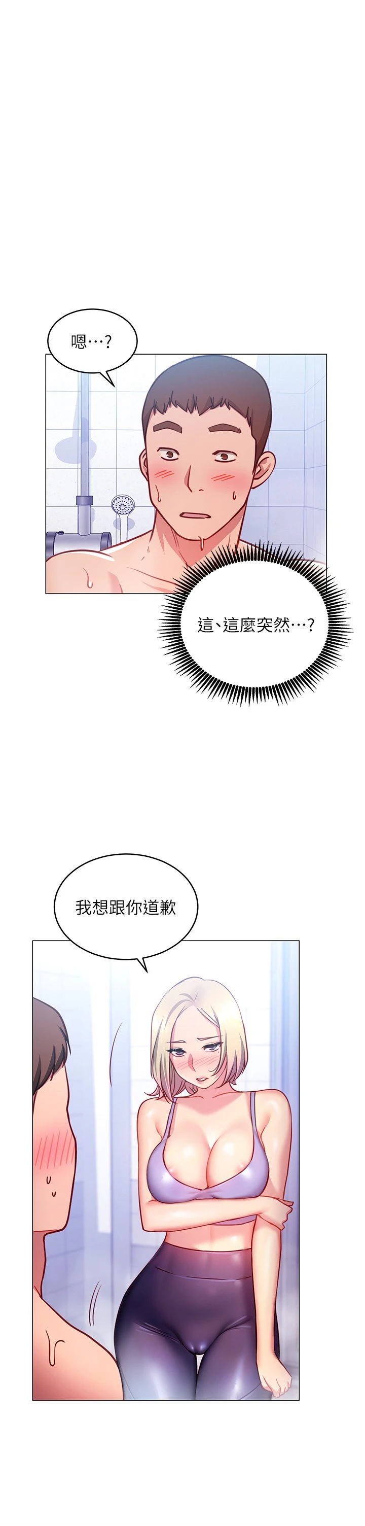 [Manhwa] Is it okay to change the posture? Campus, female student, big breasts#[62P]-53
