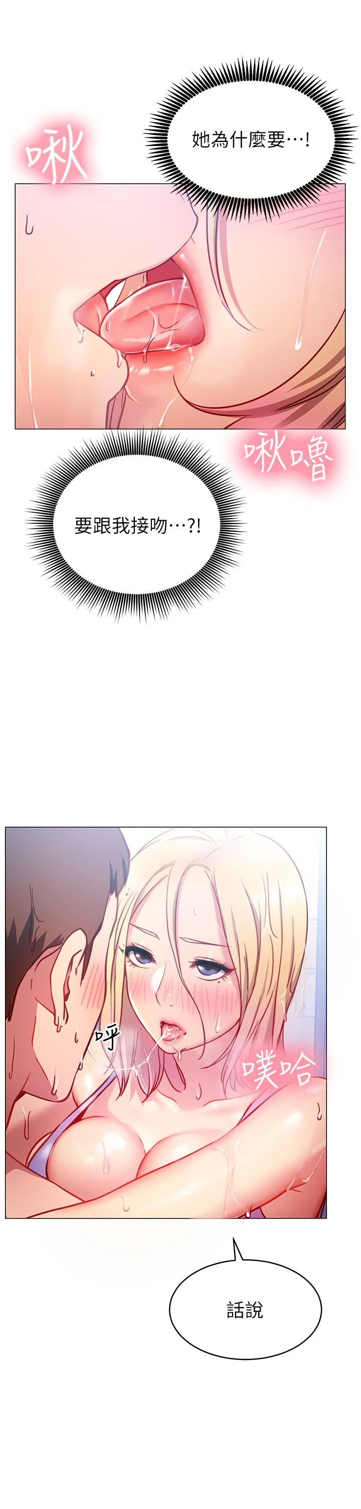 [Manhwa] Is it okay to change the posture? Campus, female student, big breasts#[62P]-57