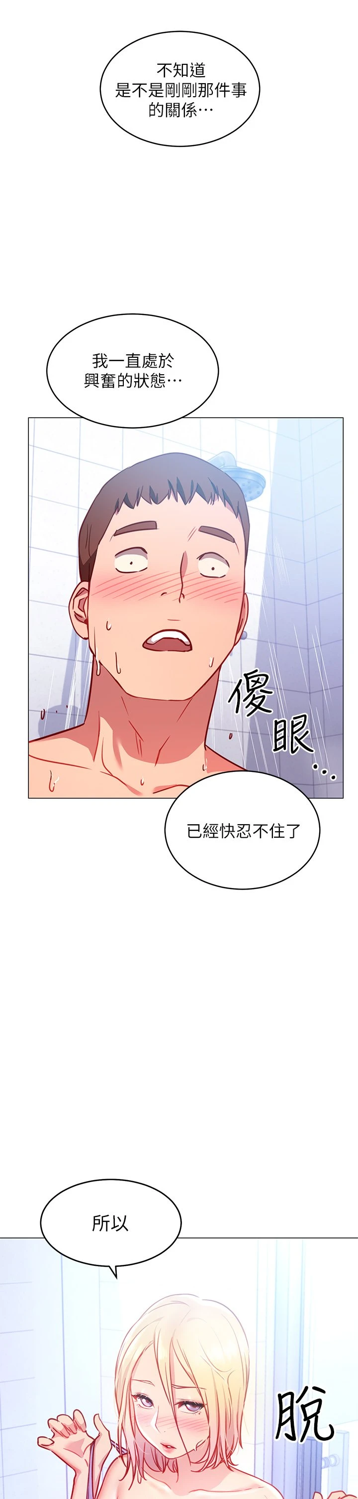 [Manhwa] Is it okay to change the posture? Campus, female student, big breasts#[62P]-58
