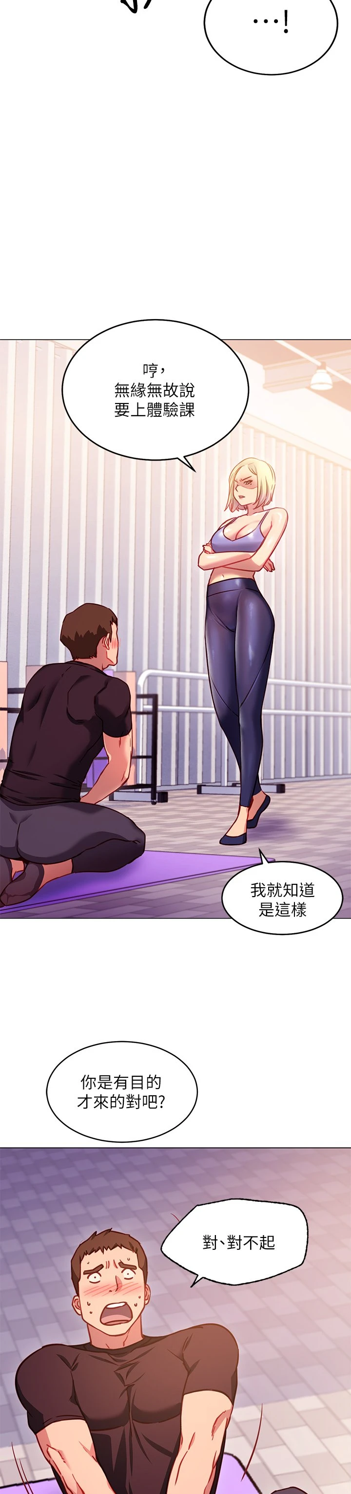 [Manhwa] Is it okay to change the posture? Campus, female student, big breasts#[62P]-7