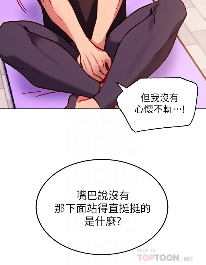 [Manhwa] Is it okay to change the posture? Campus, female student, big breasts#[62P]-8