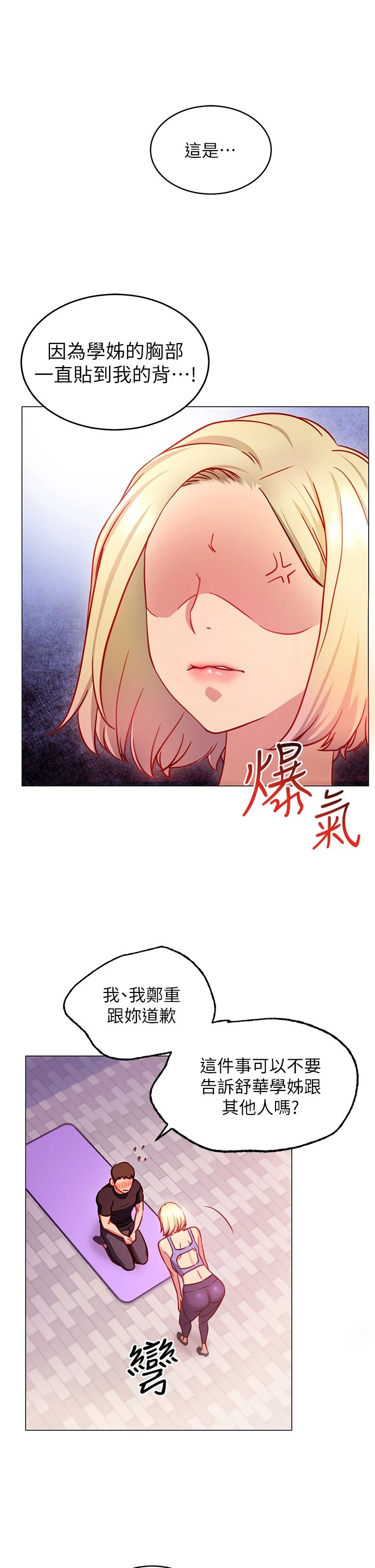 [Manhwa] Is it okay to change the posture? Campus, female student, big breasts#[62P]-9