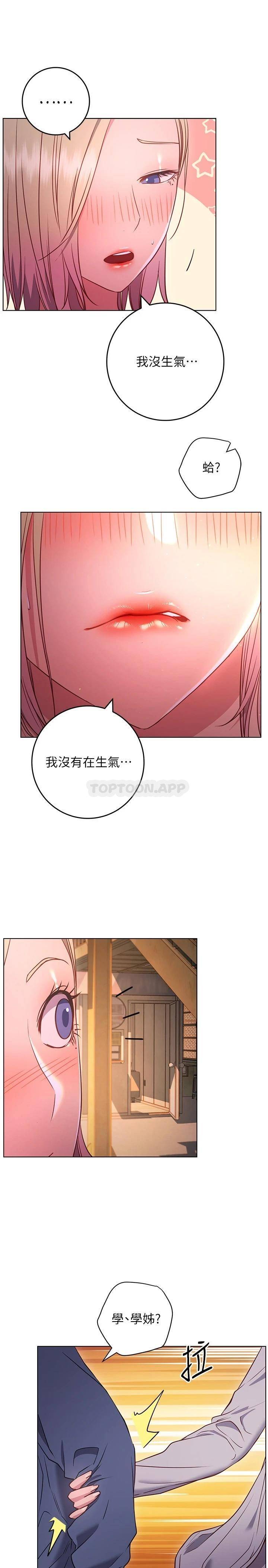 [Manhwa] Is it okay to change the posture? Campus, female student, big breasts#[34P]-11
