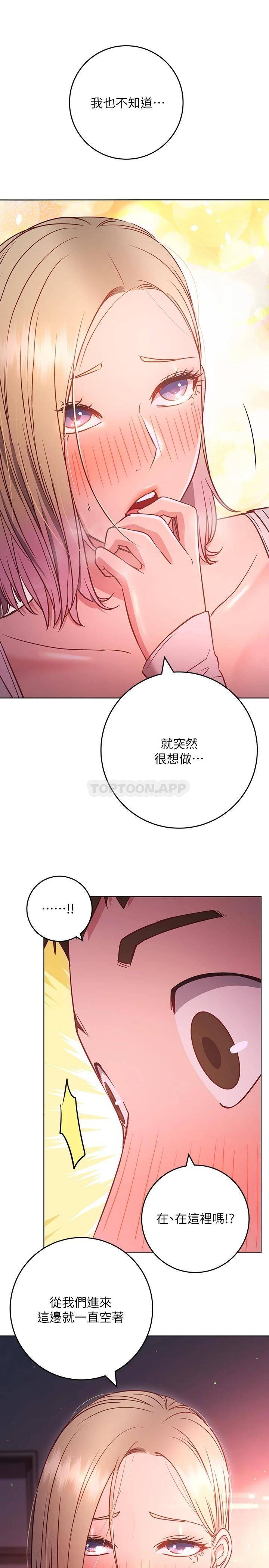 [Manhwa] Is it okay to change the posture? Campus, female student, big breasts#[34P]-15