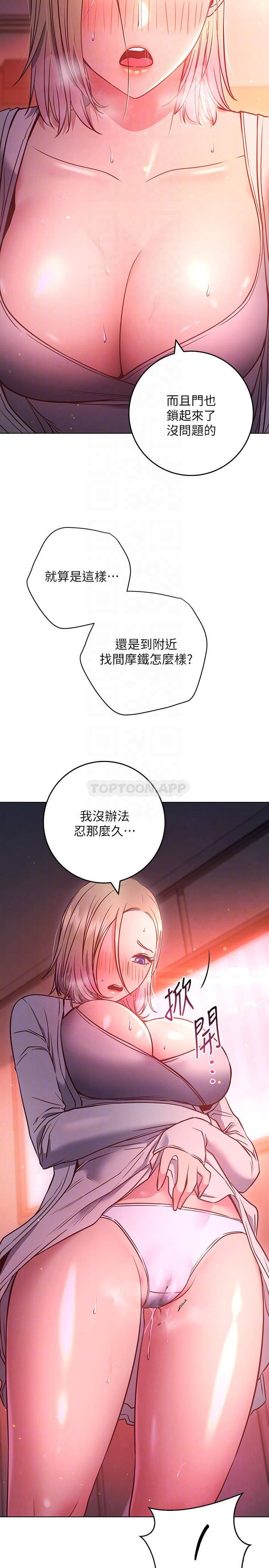 [Manhwa] Is it okay to change the posture? Campus, female student, big breasts#[34P]-16