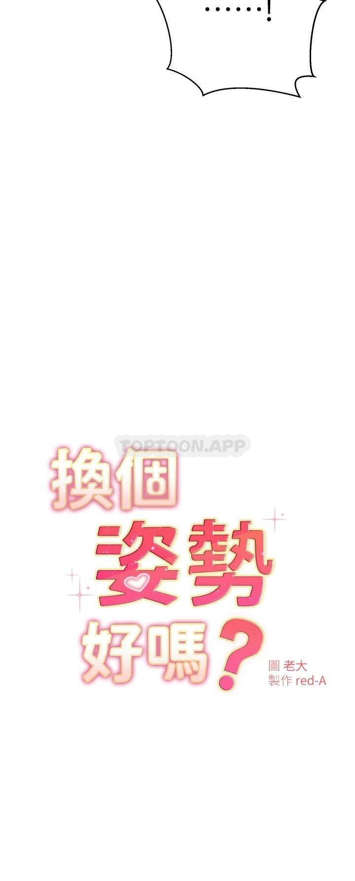 [Manhwa] Is it okay to change the posture? Campus, female student, big breasts#[34P]-2