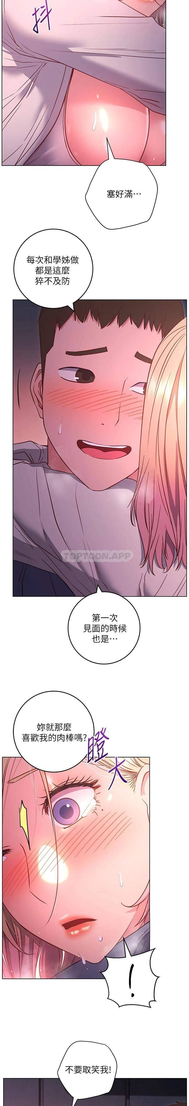 [Manhwa] Is it okay to change the posture? Campus, female student, big breasts#[34P]-21