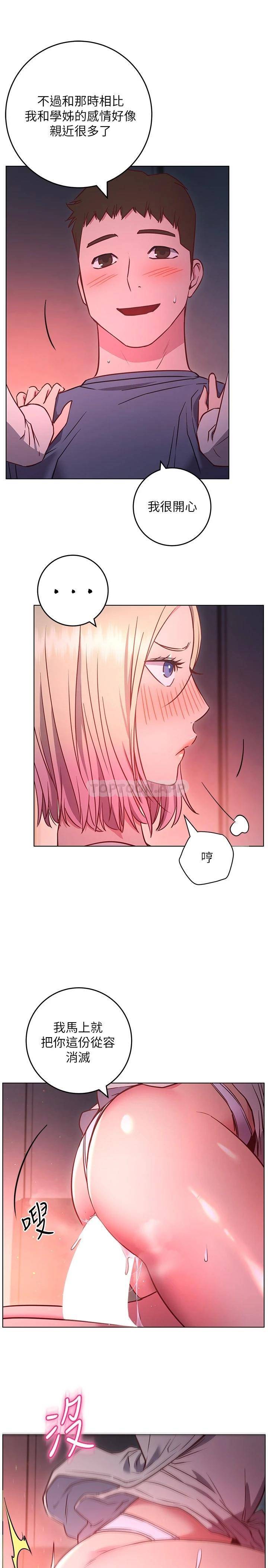 [Manhwa] Is it okay to change the posture? Campus, female student, big breasts#[34P]-23