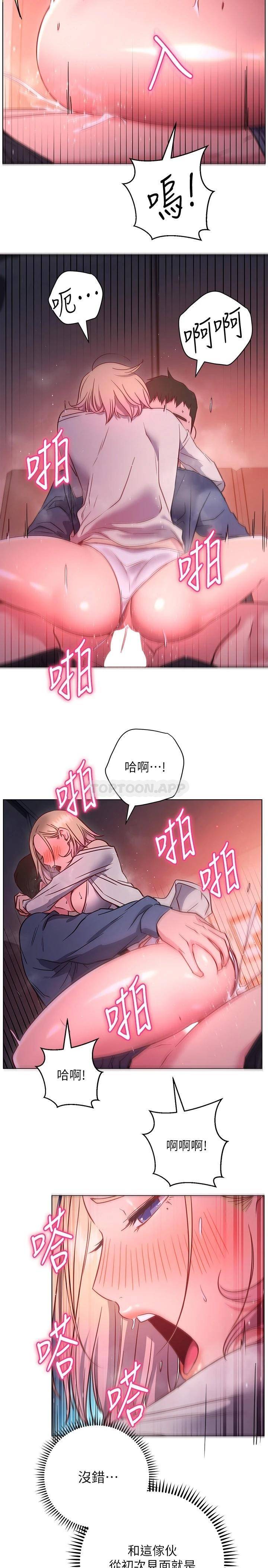 [Manhwa] Is it okay to change the posture? Campus, female student, big breasts#[34P]-24