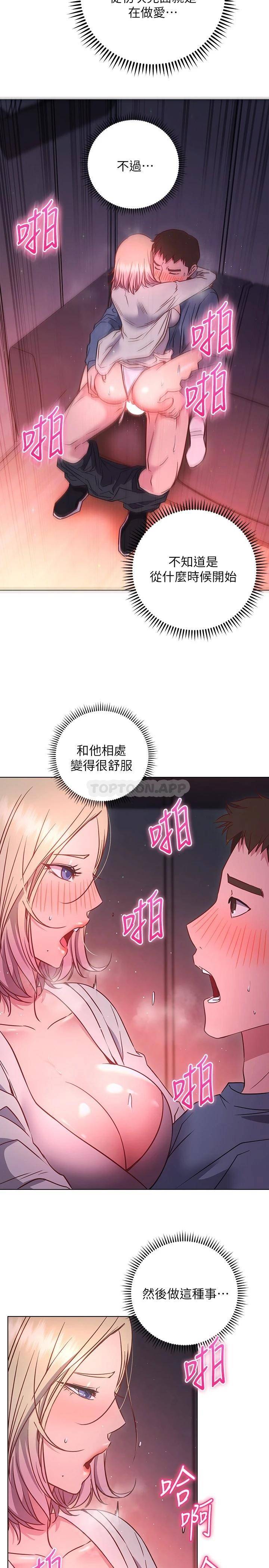 [Manhwa] Is it okay to change the posture? Campus, female student, big breasts#[34P]-25