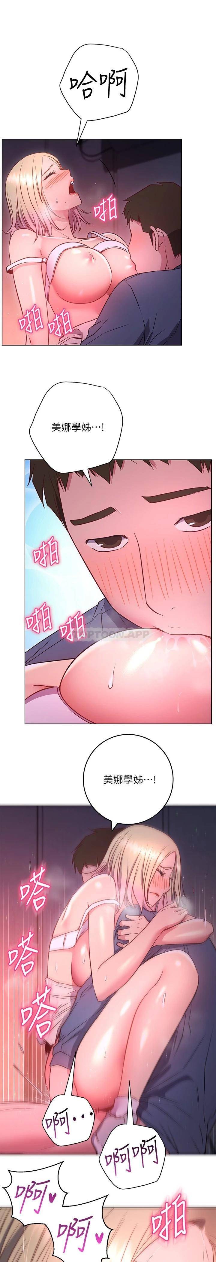 [Manhwa] Is it okay to change the posture? Campus, female student, big breasts#[34P]-31
