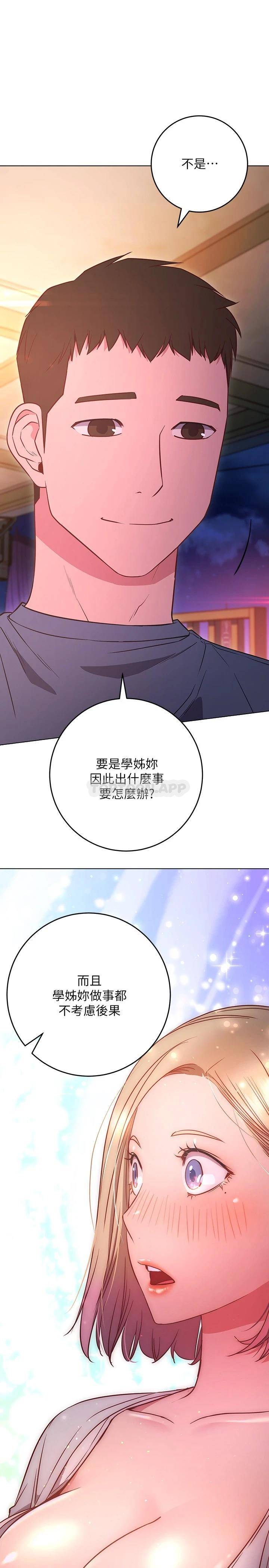 [Manhwa] Is it okay to change the posture? Campus, female student, big breasts#[34P]-5