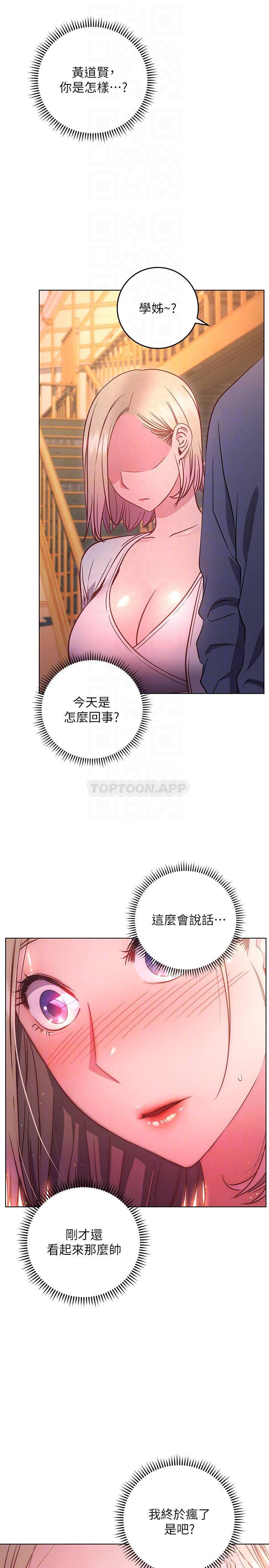 [Manhwa] Is it okay to change the posture? Campus, female student, big breasts#[34P]-8