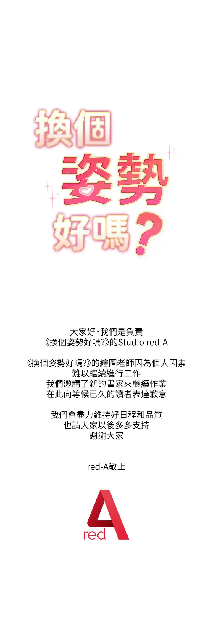 [Manhwa] Is it okay to change the posture? Campus, female student, big breasts#[31P]-1