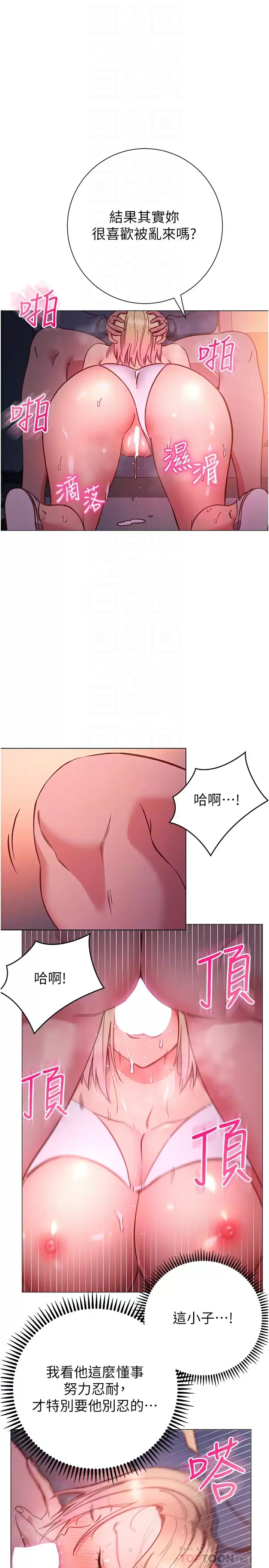 [Manhwa] Is it okay to change the posture? Campus, female student, big breasts#[31P]-10