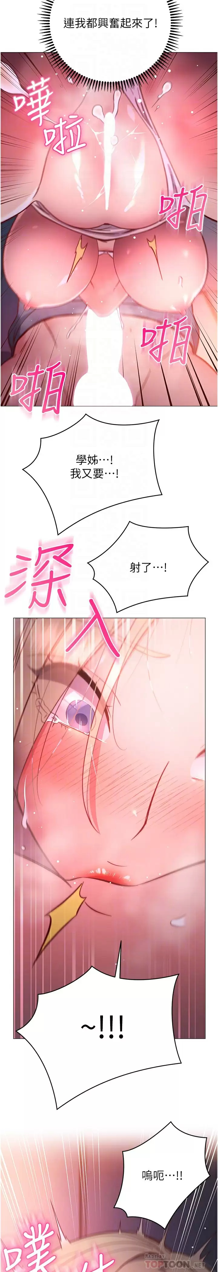 [Manhwa] Is it okay to change the posture? Campus, female student, big breasts#[31P]-12