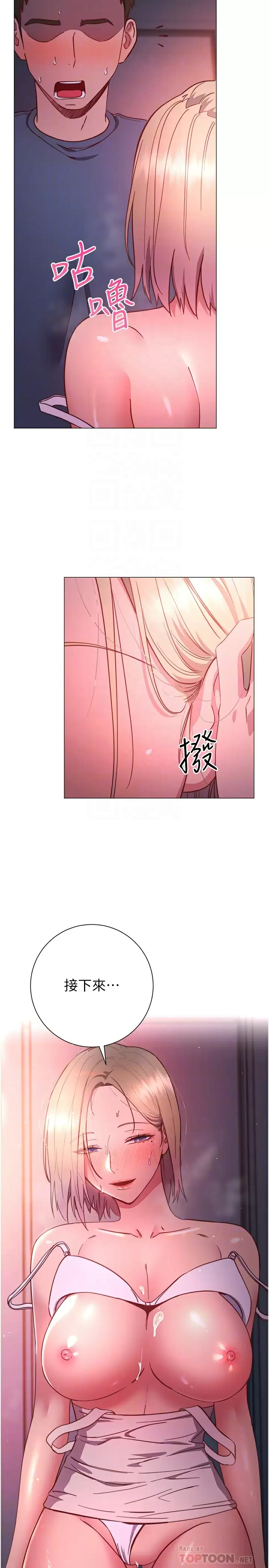 [Manhwa] Is it okay to change the posture? Campus, female student, big breasts#[31P]-16
