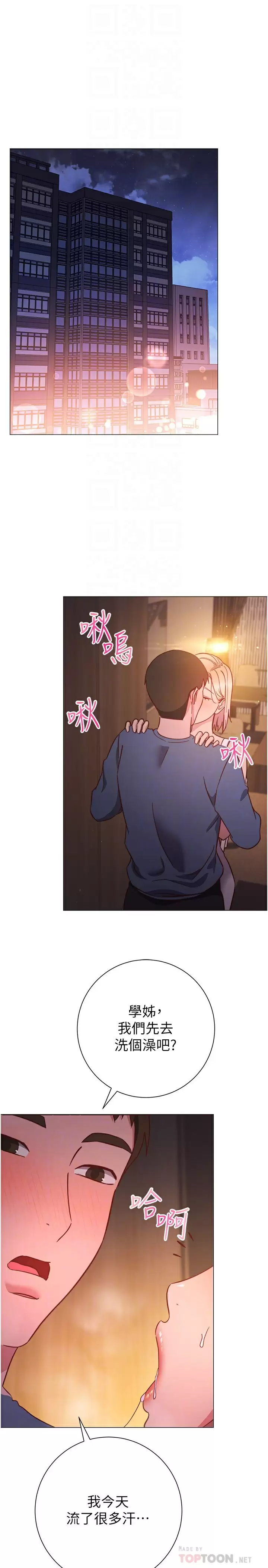 [Manhwa] Is it okay to change the posture? Campus, female student, big breasts#[31P]-18