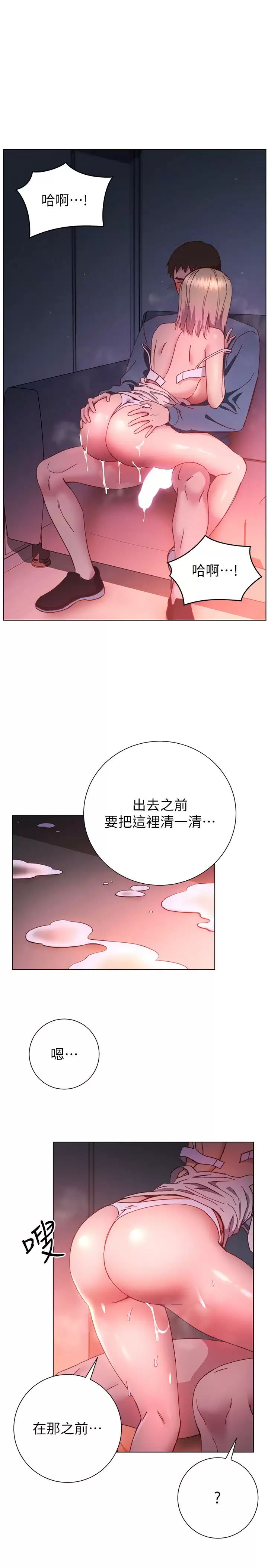 [Manhwa] Is it okay to change the posture? Campus, female student, big breasts#[31P]-2