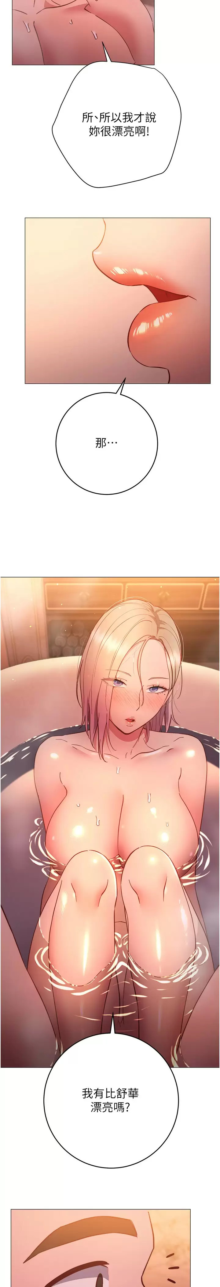 [Manhwa] Is it okay to change the posture? Campus, female student, big breasts#[31P]-26