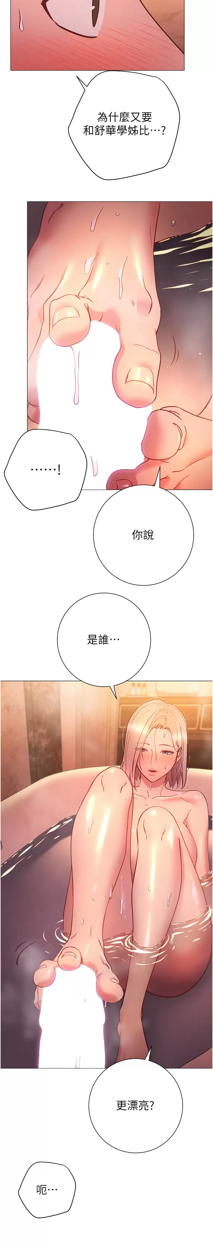 [Manhwa] Is it okay to change the posture? Campus, female student, big breasts#[31P]-27