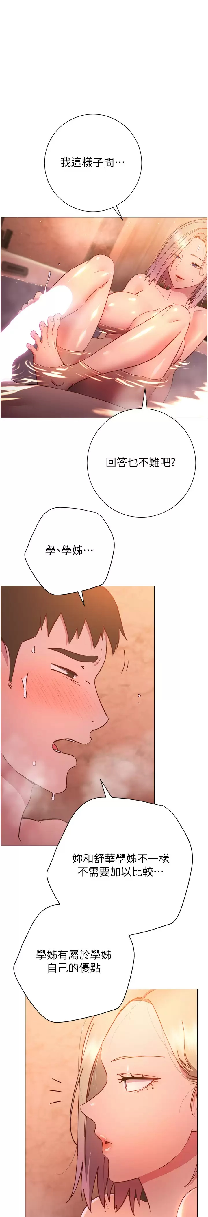 [Manhwa] Is it okay to change the posture? Campus, female student, big breasts#[31P]-29