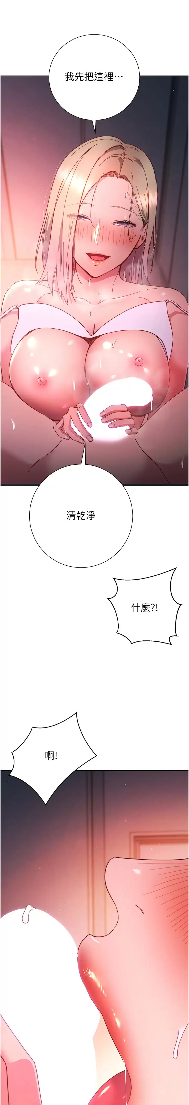 [Manhwa] Is it okay to change the posture? Campus, female student, big breasts#[31P]-3