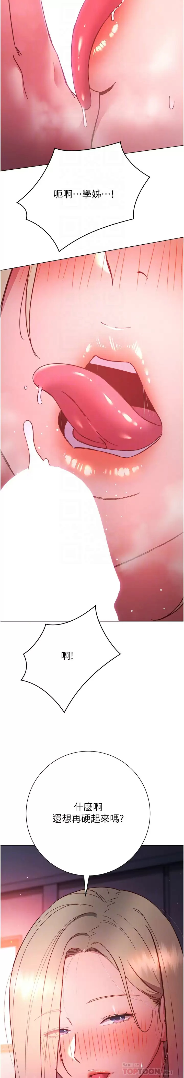 [Manhwa] Is it okay to change the posture? Campus, female student, big breasts#[31P]-4