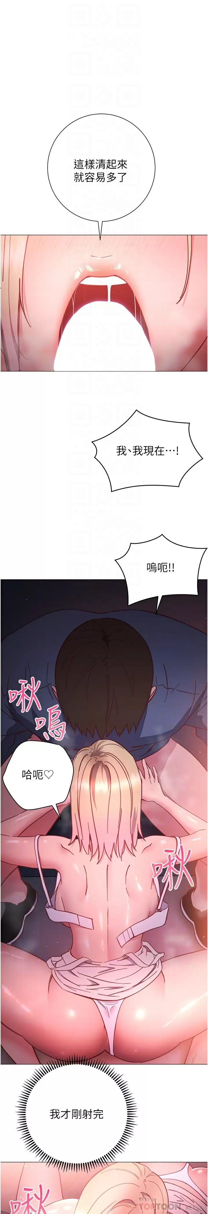 [Manhwa] Is it okay to change the posture? Campus, female student, big breasts#[31P]-6