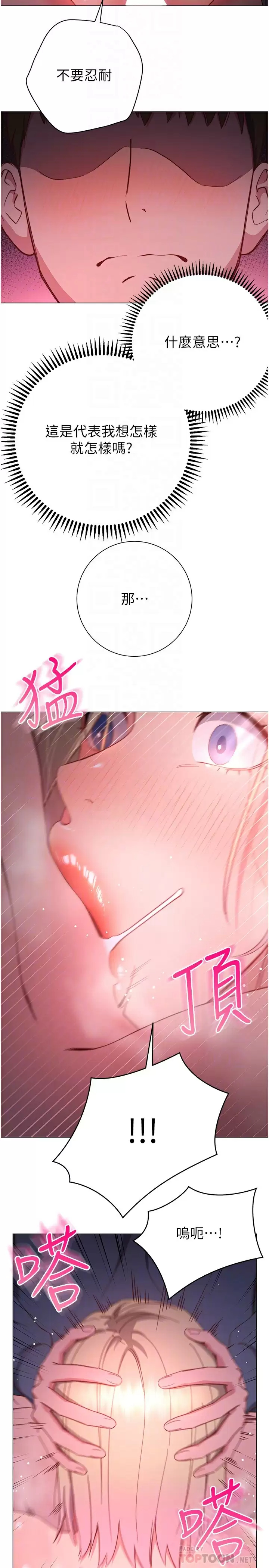 [Manhwa] Is it okay to change the posture? Campus, female student, big breasts#[31P]-8