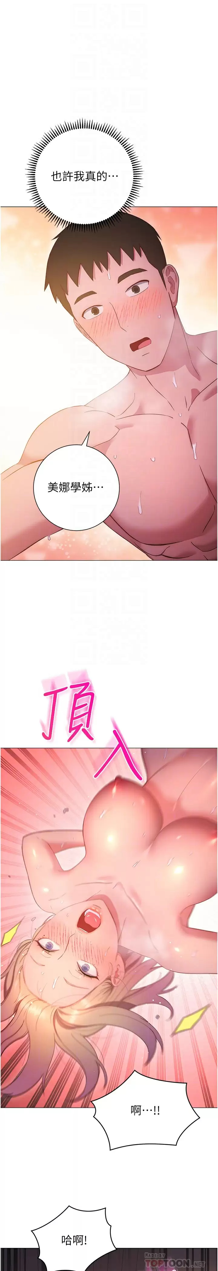 [Manhwa] Is it okay to change the posture? Campus, female student, big breasts#[39P]-10