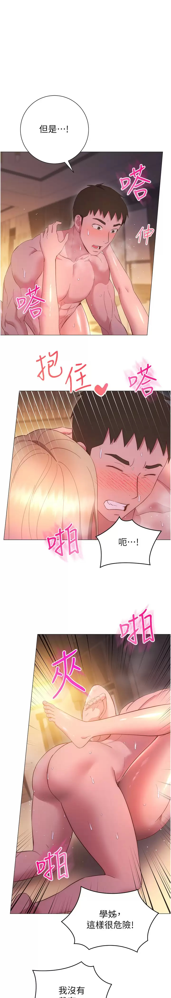 [Manhwa] Is it okay to change the posture? Campus, female student, big breasts#[39P]-15