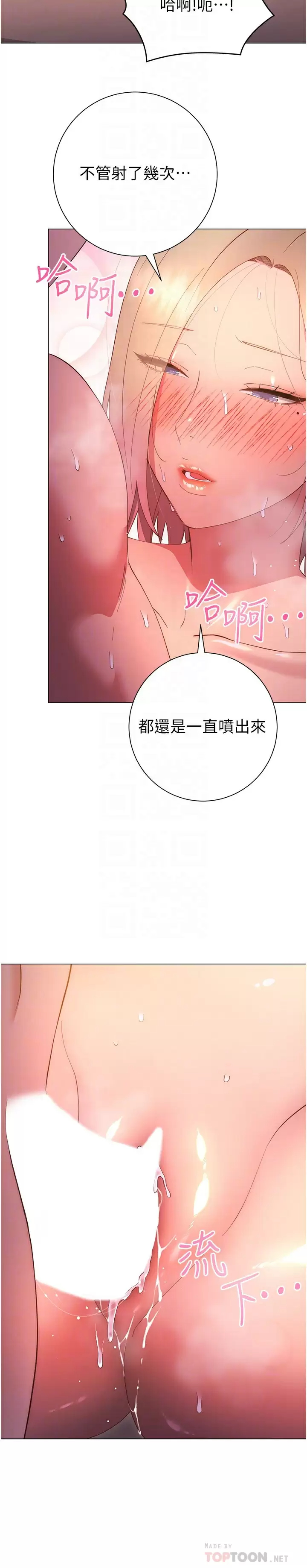 [Manhwa] Is it okay to change the posture? Campus, female student, big breasts#[39P]-18