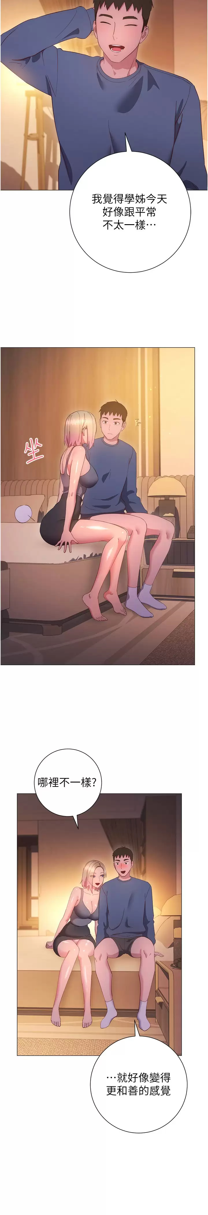 [Manhwa] Is it okay to change the posture? Campus, female student, big breasts#[39P]-23