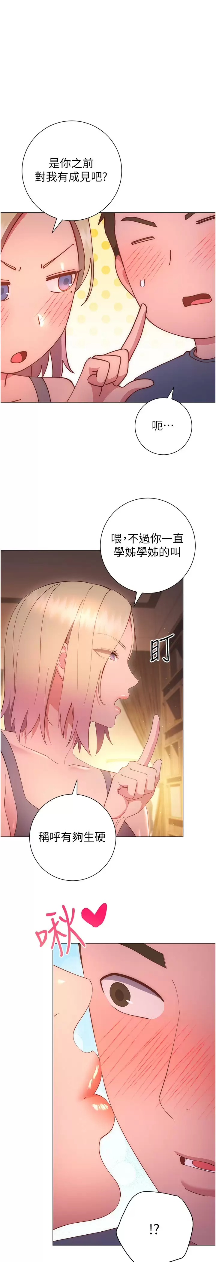 [Manhwa] Is it okay to change the posture? Campus, female student, big breasts#[39P]-24