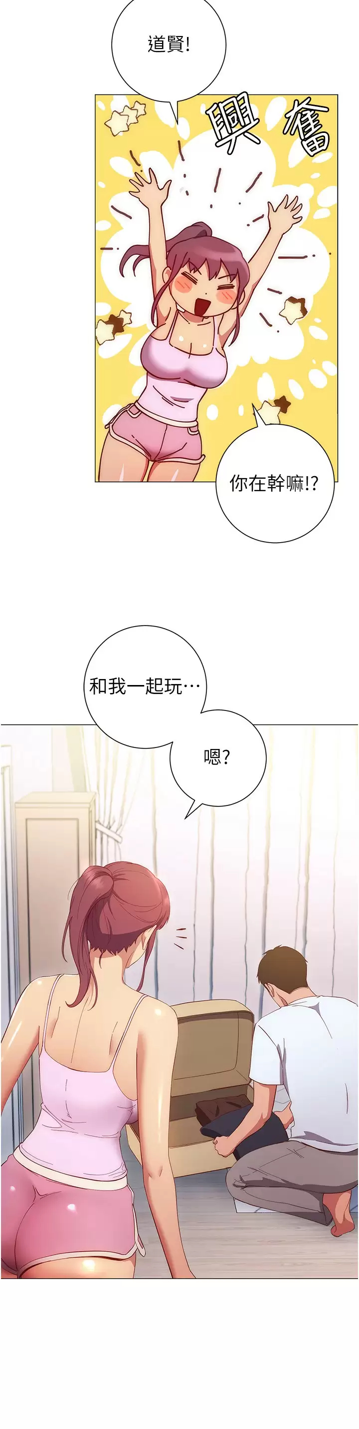 [Manhwa] Is it okay to change the posture? Campus, female student, big breasts#[39P]-27