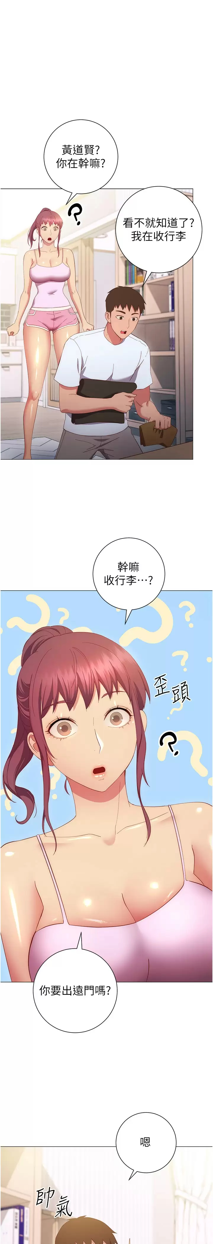 [Manhwa] Is it okay to change the posture? Campus, female student, big breasts#[39P]-28