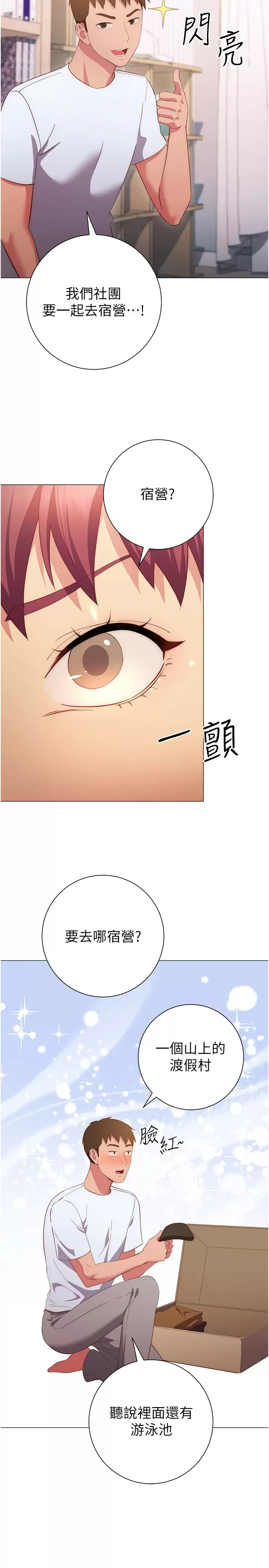 [Manhwa] Is it okay to change the posture? Campus, female student, big breasts#[39P]-29