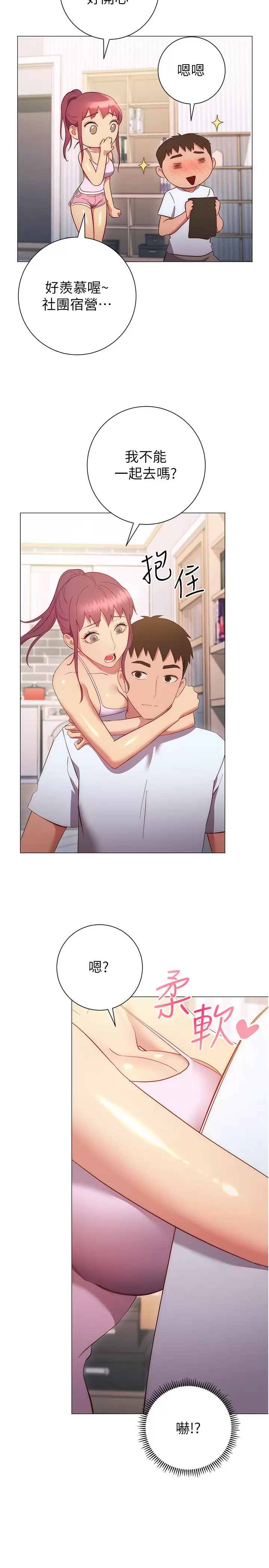 [Manhwa] Is it okay to change the posture? Campus, female student, big breasts#[39P]-32