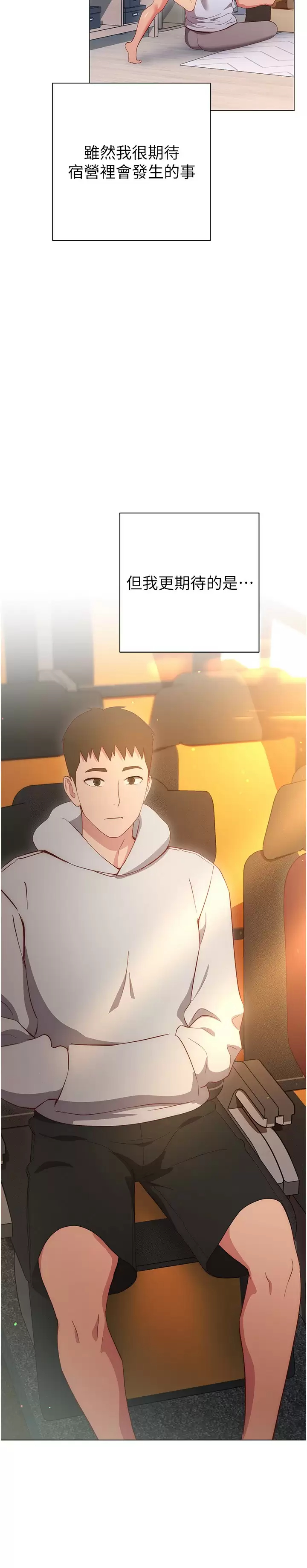 [Manhwa] Is it okay to change the posture? Campus, female student, big breasts#[39P]-34