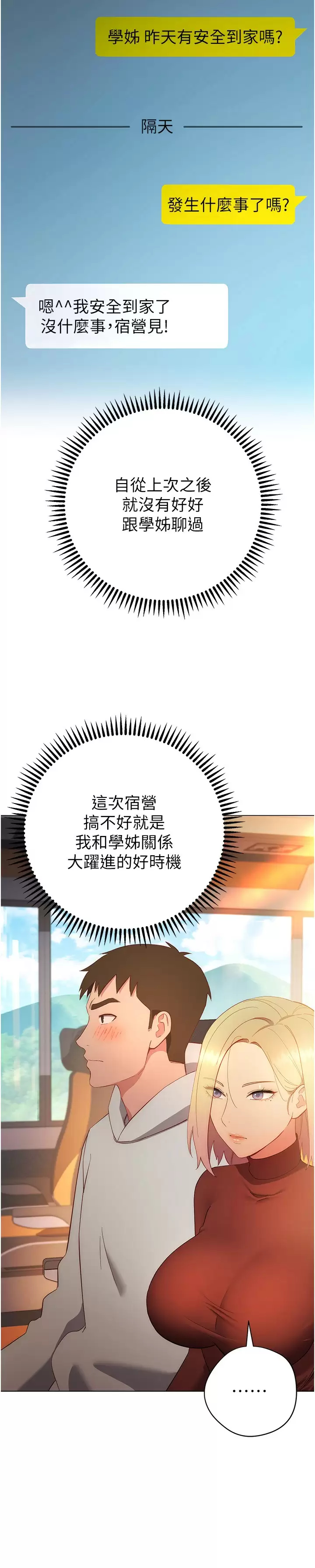 [Manhwa] Is it okay to change the posture? Campus, female student, big breasts#[39P]-36