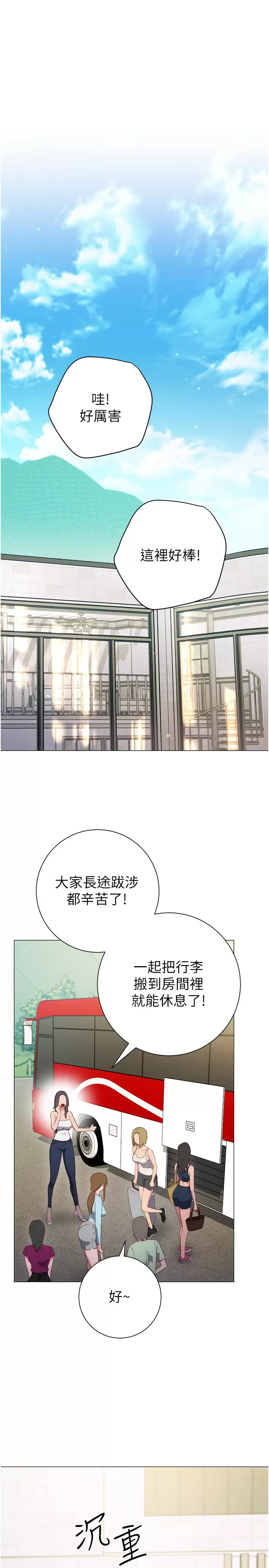 [Manhwa] Is it okay to change the posture? Campus, female student, big breasts#[39P]-37
