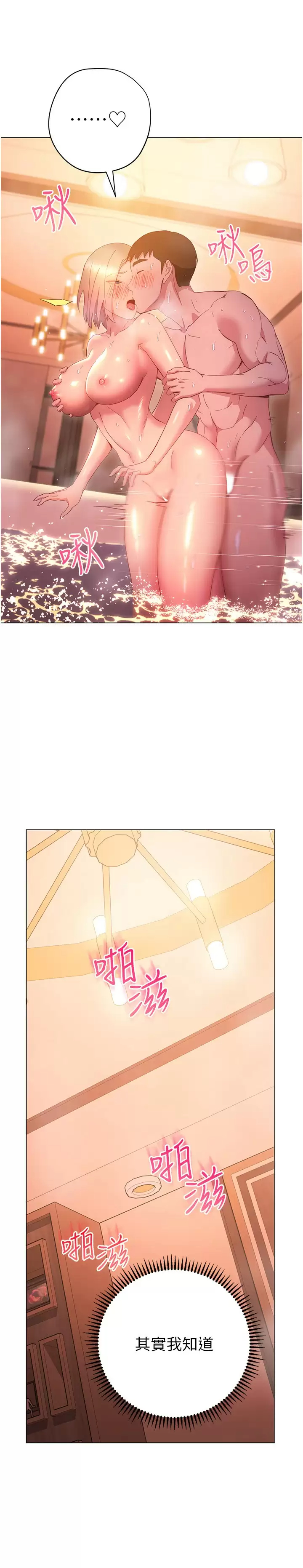 [Manhwa] Is it okay to change the posture? Campus, female student, big breasts#[39P]-7