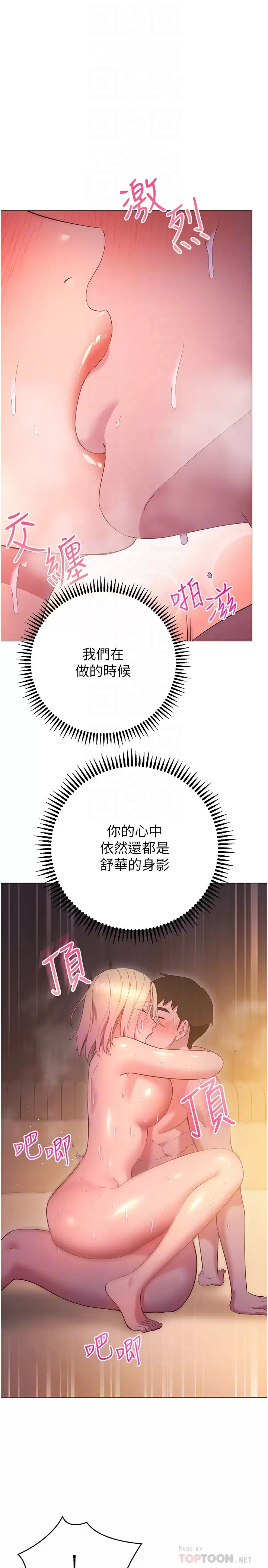 [Manhwa] Is it okay to change the posture? Campus, female student, big breasts#[39P]-8