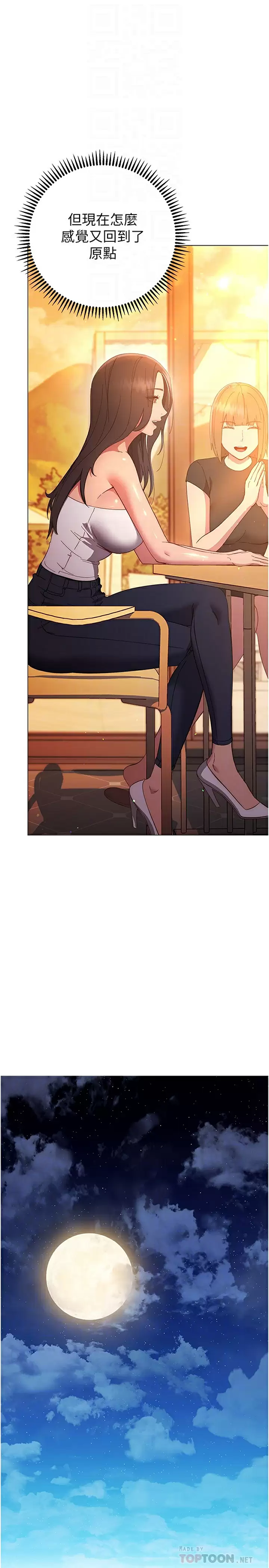[Manhwa] Is it okay to change the posture? Campus, female student, big breasts#[43P]-12