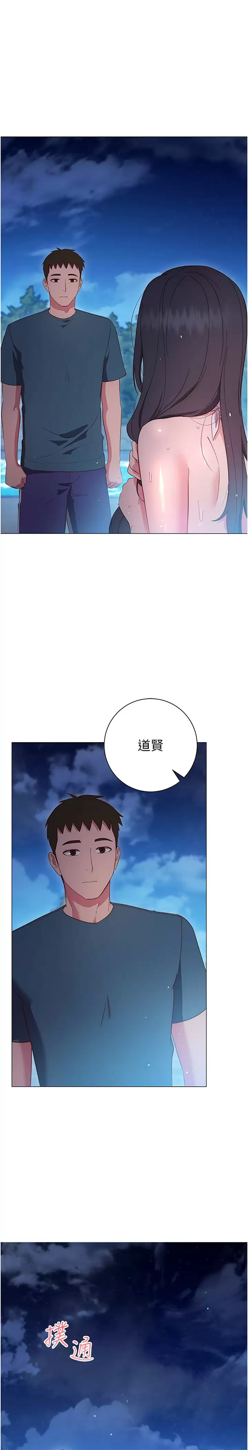 [Manhwa] Is it okay to change the posture? Campus, female student, big breasts#[43P]-19