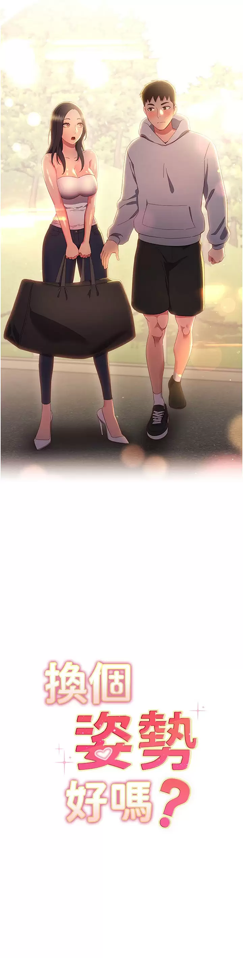 [Manhwa] Is it okay to change the posture? Campus, female student, big breasts#[43P]-2