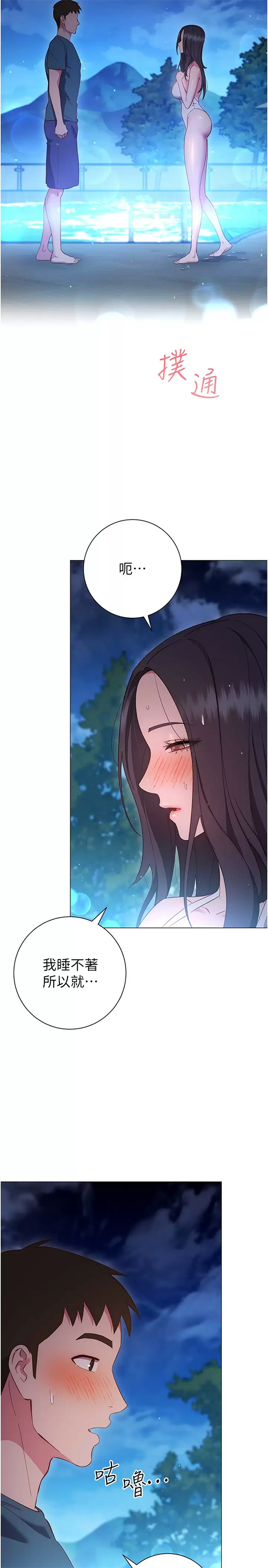 [Manhwa] Is it okay to change the posture? Campus, female student, big breasts#[43P]-20