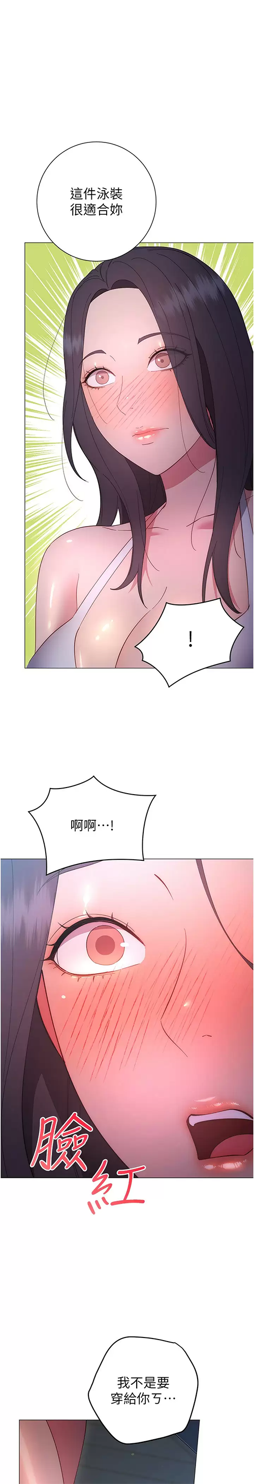 [Manhwa] Is it okay to change the posture? Campus, female student, big breasts#[43P]-22