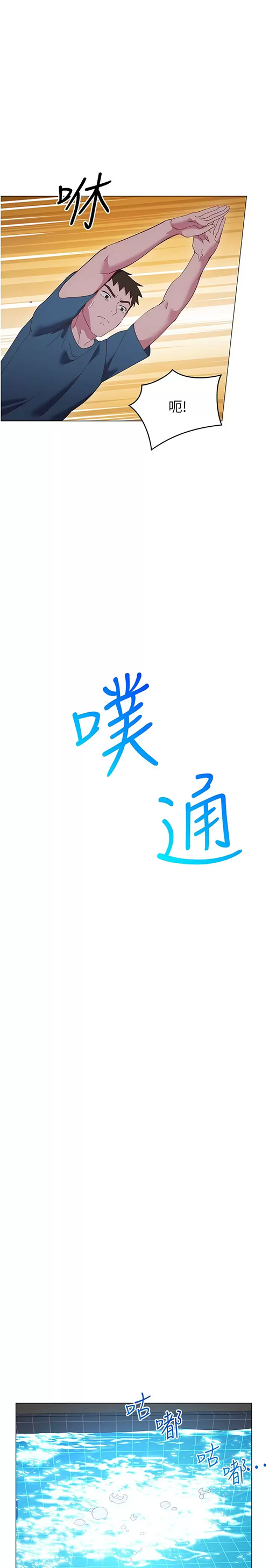[Manhwa] Is it okay to change the posture? Campus, female student, big breasts#[43P]-25